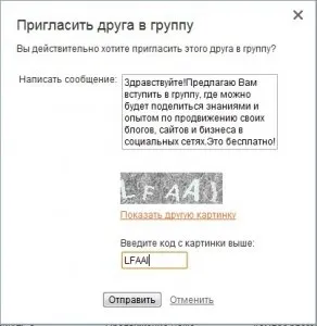 Створення і просування групи в однокласниках (створення) Створення і просування групи в однокласниках