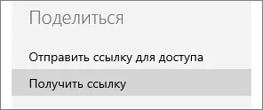 Створення календаря в word online (online) Створення календаря в word online