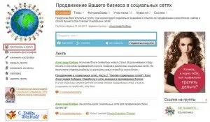 Створення і просування групи в однокласниках (групи) Створення і просування групи в однокласниках