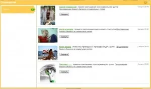 Створення і просування групи в однокласниках (однокласниках) Створення і просування групи в однокласниках