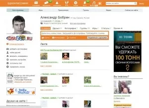 Створення і просування групи в однокласниках (створення) Створення і просування групи в однокласниках