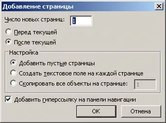 Створення веб-сайту за допомогою microsoft publisher (команду Формат властивості) Створення веб-сайту за допомогою microsoft publisher