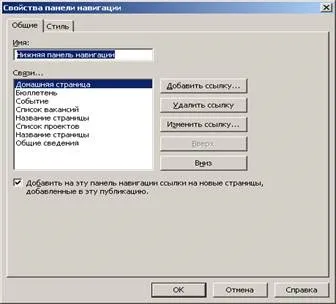 Створення веб-сайту за допомогою microsoft publisher (ВАЖЛИВІ ЗАУВАЖЕННЯ РОБОТІ) Створення веб-сайту за допомогою microsoft publisher