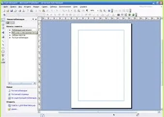 Створення web-сторінок в редакторі microsoft publisher - студопедія (реферат) Створення web-сторінок в редакторі microsoft publisher - студопедія