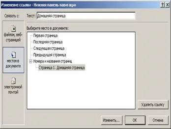 Створення веб-сайту за допомогою microsoft publisher (команду Формат властивості) Створення веб-сайту за допомогою microsoft publisher