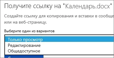 Створення календаря в word online (online) Створення календаря в word online