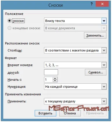 Створення списку літератури в ms word за допомогою виносок (створення) Створення списку літератури в ms word за допомогою виносок
