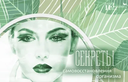 Сучасний підхід до самозцілення людини, блог Ірини Зайцевої (підхід) Сучасний підхід до самозцілення людини, блог Ірини Зайцевої