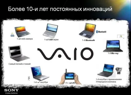 Sony продає свій підрозділ, що випускає комп'ютери vaio (підрозділ) Sony продає свій підрозділ, що випускає комп'ютери vaio