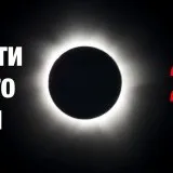 Статті про магію - пророкування, ворожіння, магія від експертів (Коридор затемнення потрібно) Статті про магію - пророкування, ворожіння, магія від експертів