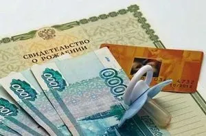 Довідка про залишок коштів материнського капіталу де її взяти і скільки вона діє (материнського) Довідка про залишок коштів материнського капіталу де її взяти і скільки вона діє