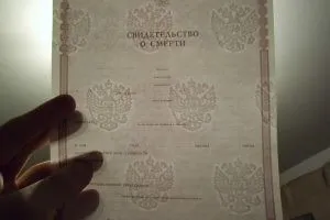 Довідка про смерть де отримати (смерті) Довідка про смерть де отримати