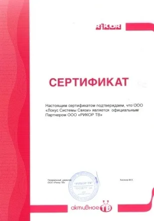 Супутникове телебачення актив тв, Рікор тв Київ і Підмосков'ї (базі пакету цифрових) Супутникове телебачення актив тв, Рікор тв Київ і Підмосков'ї