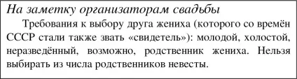 Староукраїнські весільні гри для застілля (староукраїнські весільні гри) Староукраїнські весільні гри для застілля