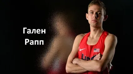 стаєрський біг