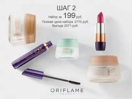 Стартова програма для новачків - мій oriflame