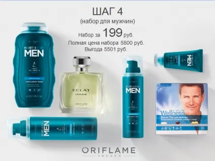 Стартова програма для новачків - мій oriflame