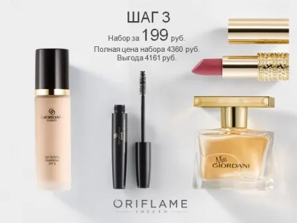Стартова програма для новачків - мій oriflame