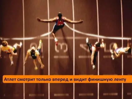 стаєрський біг