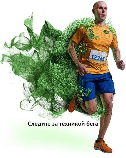 стаєрський біг