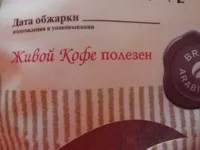 Сублімований кави 1