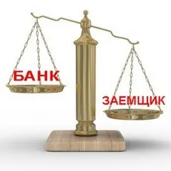 Судовий розгляд з банком або як виграти суд (безкоштовні оголошення) Судовий розгляд з банком або як виграти суд