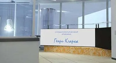 Стоматологічна клініка Генрі кларк (Павелецька) адреса, послуги, відгуки
