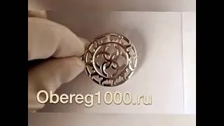 Весільник оберіг значення, Ососбенно застосування і виготовлення (винуватці торжества особливо) Весільник оберіг значення, Ососбенно застосування і виготовлення
