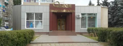 Весільний салон олеся в балаково, Харумі (весільний) Весільний салон олеся в балаково, Харумі