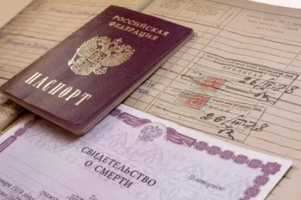 Свідоцтво про смерть як отримати