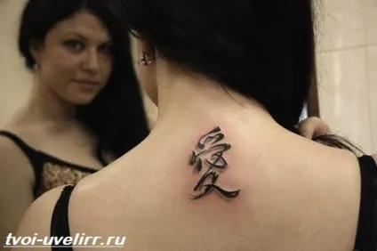 тату любов