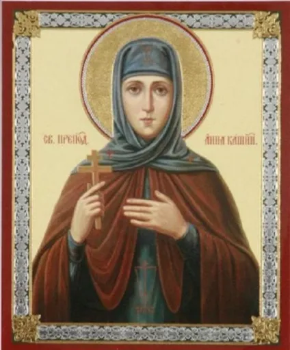 Свята благовірна княгиня анна Кашинська (святая) Свята благовірна княгиня анна Кашинська