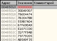 Розпакування asprotect 2