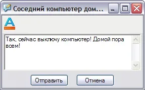 Radmin як управляти іншим комп'ютером по локальній мережі - ячайнік - сайт для справжніх чайників (іншим) Radmin як управляти іншим комп'ютером по локальній мережі - ячайнік - сайт для справжніх чайників