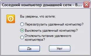 Radmin як управляти іншим комп'ютером по локальній мережі - ячайнік - сайт для справжніх чайників (локальної) Radmin як управляти іншим комп'ютером по локальній мережі - ячайнік - сайт для справжніх чайників