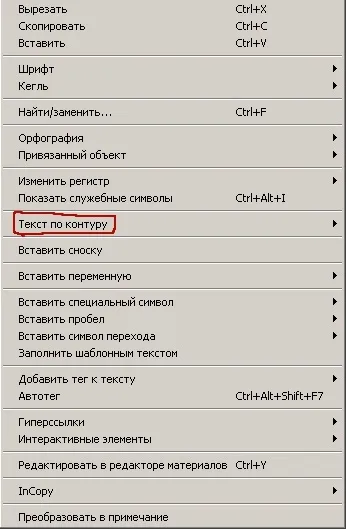 Робота з текстом в adobe indesign