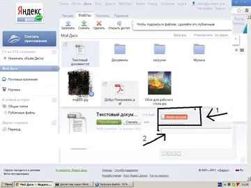 Робота з yandex disk