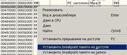Розпакування asprotect 2