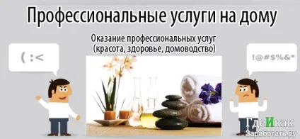 Робота на дому для мам в декреті - 8 вакансій поради (поради) Робота на дому для мам в декреті - 8 вакансій поради