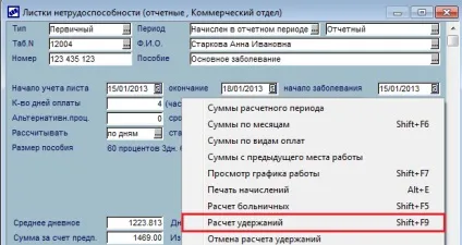Розрахунок поправочних коефіцієнтів (розрахунку середнього заробітку) Розрахунок поправочних коефіцієнтів