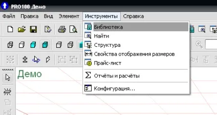 Робота з бібліотеками, програма pro100