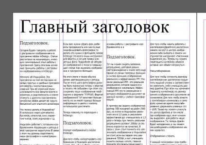 Робота з текстом в adobe indesign