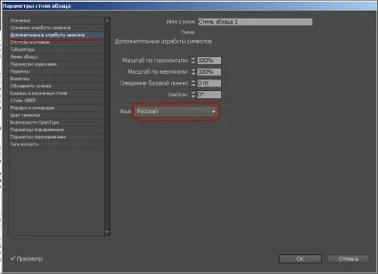 Робота з текстом в adobe indesign