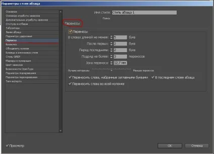 Робота з текстом в adobe indesign