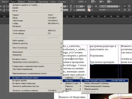 Робота з текстом в adobe indesign