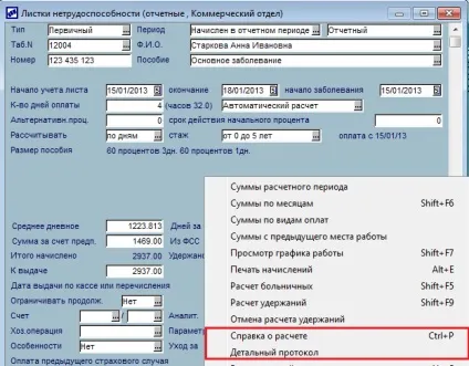 Розрахунок поправочних коефіцієнтів (розрахунку середнього заробітку) Розрахунок поправочних коефіцієнтів