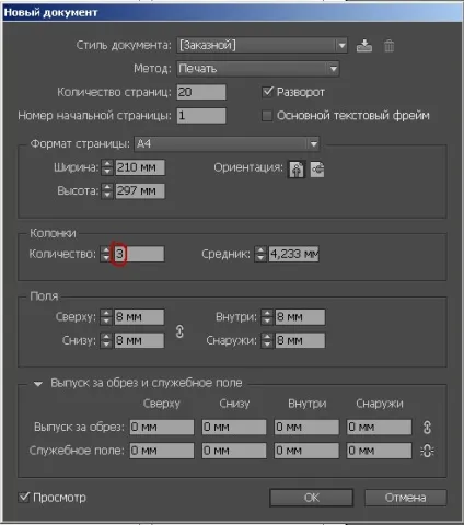 Робота з текстом в adobe indesign