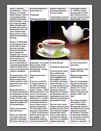 Робота з текстом в adobe indesign