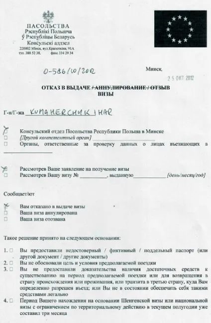 Робоча віза в Польщу в 2017 році як отримати і відкрити її самостійно українцям, білорусам і (віза) Робоча віза в Польщу в 2017 році як отримати і відкрити її самостійно українцям, білорусам і