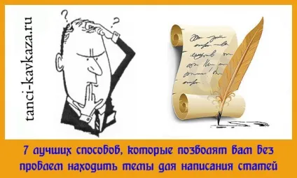 Теми для статей